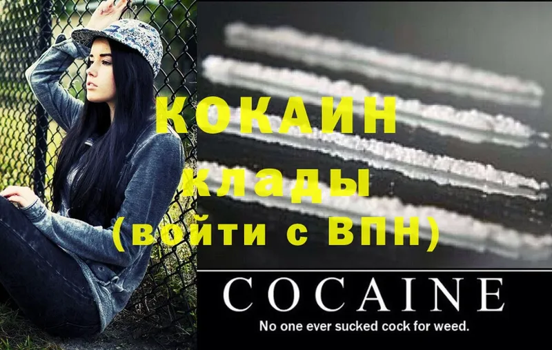 COCAIN 97%  дарнет шоп  Отрадное 