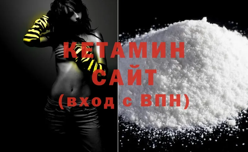 КЕТАМИН ketamine  Отрадное 