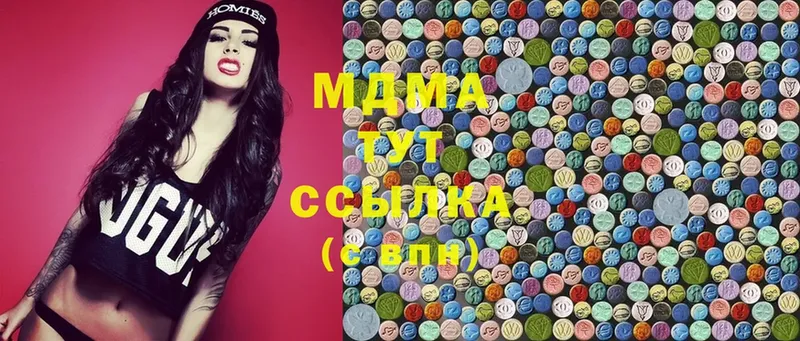 MDMA молли  что такое   Отрадное 